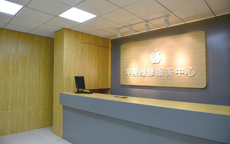 定州上海苹果维修服务网点