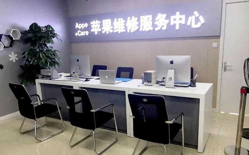 定州北京苹果维修服务网点